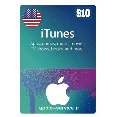 گیفت-کارت-10-دلاری-اپل-امریکا-apple-10$-gift-card