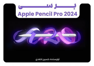 بررسی Apple Pencil Pro 2024