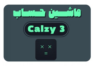 ماشین حساب Calzy 3