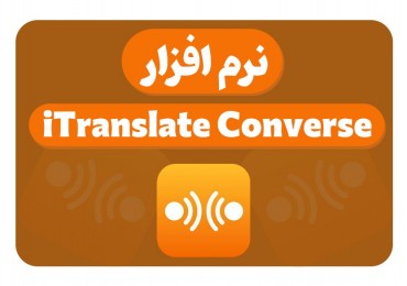 iTranslate Converse